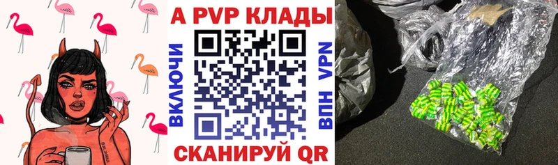 Alpha-PVP Соль Альметьевск