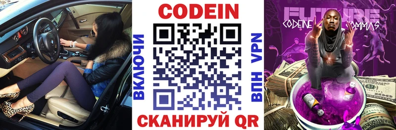 Кодеиновый сироп Lean Purple Drank  купить   Альметьевск 