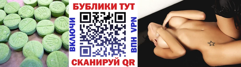 купить закладку  Альметьевск  ЭКСТАЗИ VHQ 