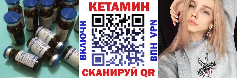 КЕТАМИН VHQ  где продают   Альметьевск 