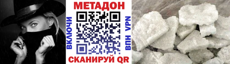 Метадон белоснежный  ссылка на мегу ссылки  Альметьевск 